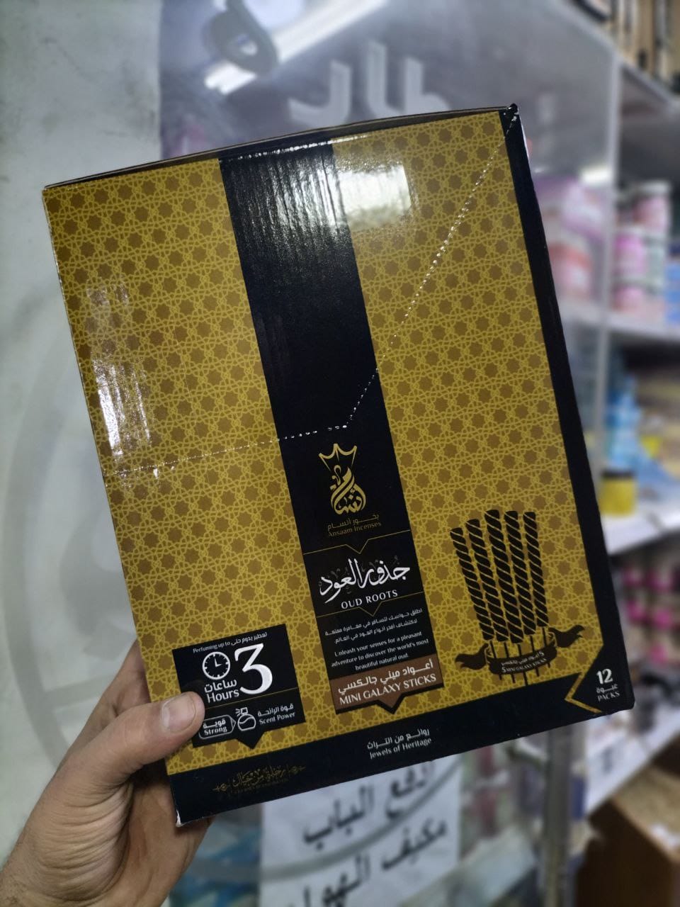 أعواد بخور أنسام (Mini Galaxy) - فخامة العود الشرقي - Image 5