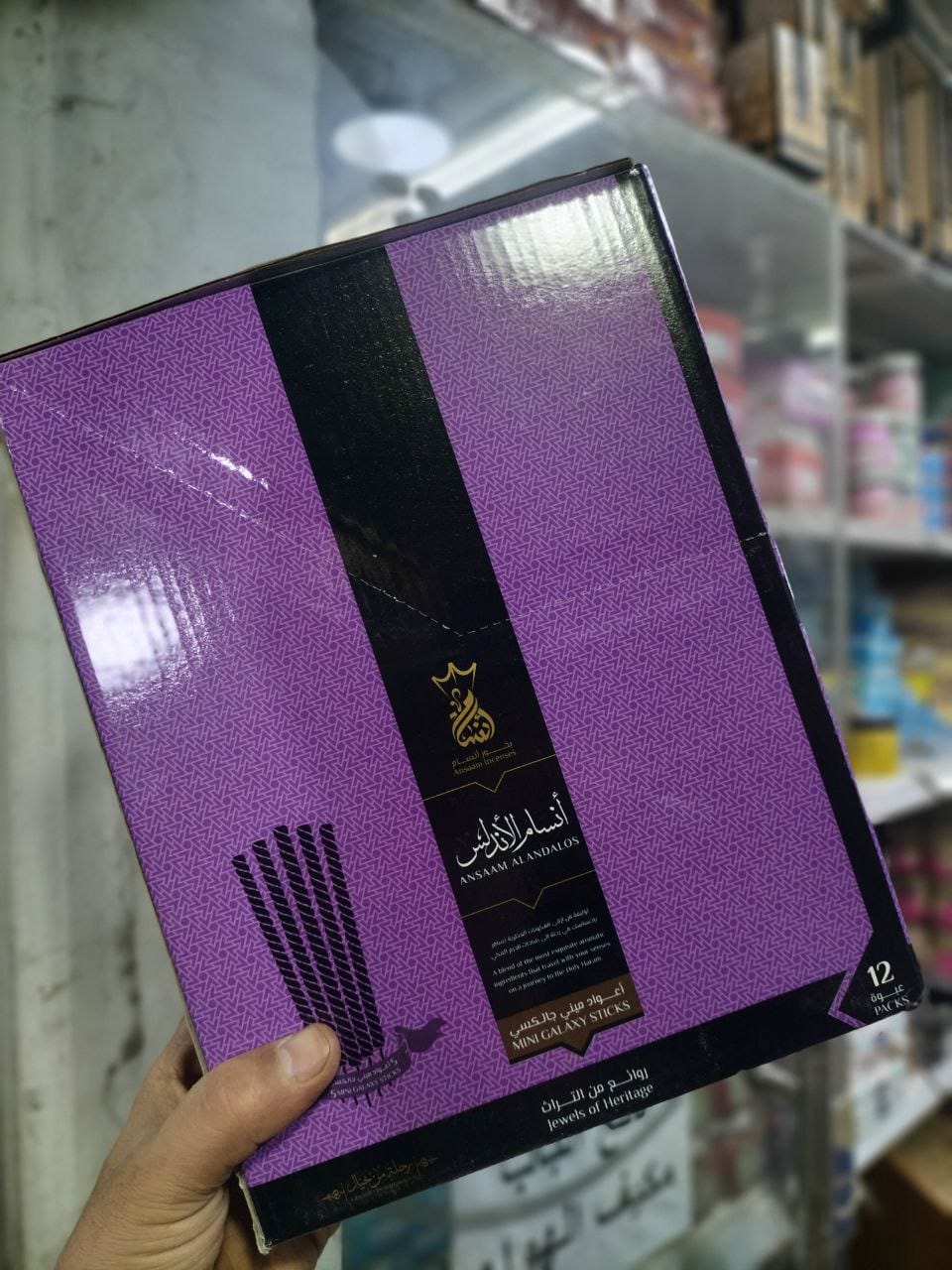 أعواد بخور أنسام (Mini Galaxy) - فخامة العود الشرقي - Image 7