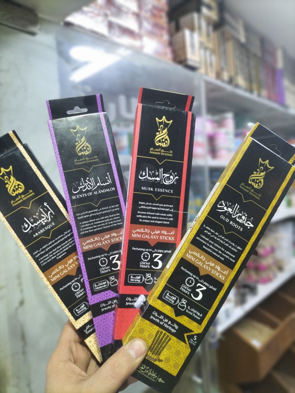 أعواد بخور أنسام (Mini Galaxy) - فخامة العود الشرقي - Image 8