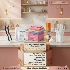 محتويات باكدچ النظافة السريعة للبيت